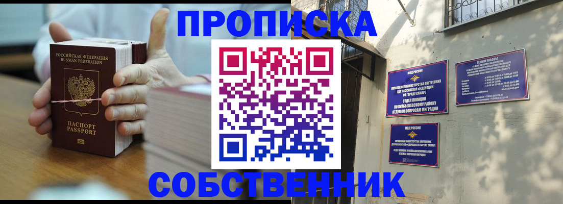 временная регистрация собственник в Великом Устюге