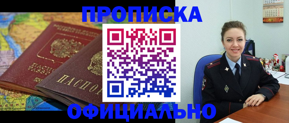 временная регистрация недорого в Великом Устюге